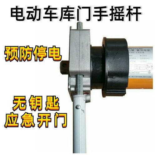 了解麗田電動(dòng)車庫卷簾門手動(dòng)搖桿與管狀電機(jī)配件