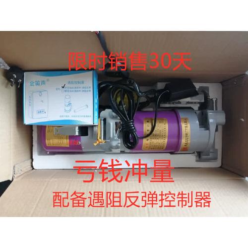 卷閘門電動(dòng)機(jī) 車庫門通用改造與加裝配件全解析