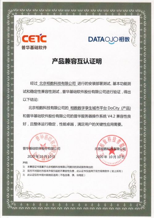 相數(shù)科技核心產(chǎn)品全面通過國產(chǎn)軟件兼容適配認證，加速國產(chǎn)化OCP培訓(xùn)布局