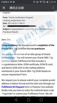 騰科學員喜獲OCM認證，再展鵬城IT精英風采