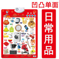 樂(lè)樂(lè)魚認(rèn)知有聲掛圖 兒童早教新方式，蘇寧易購(gòu)開放平臺(tái)全面解析