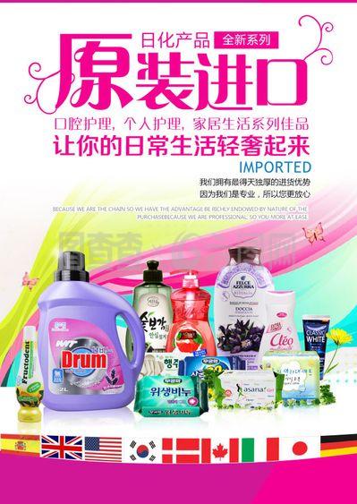 進(jìn)口海報(bào) 讓日常用品散發(fā)藝術(shù)之美