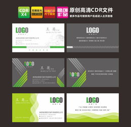 名片設計新視野 高清CDR模板與素材分享