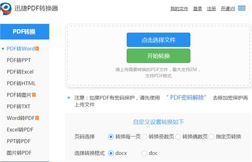 四大在線網(wǎng)站，秒殺90%的電腦軟件