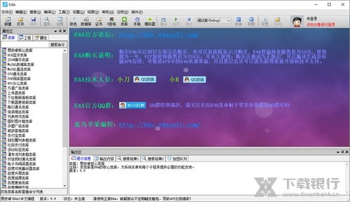 易安卓（E4A） 高效便捷的安卓APP開(kāi)發(fā)利器 - V5.9電腦版全面指南