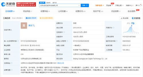 騰訊增持交互管理系統研發公司光啟元 強化軟件開發布局，探索未來交互新生態