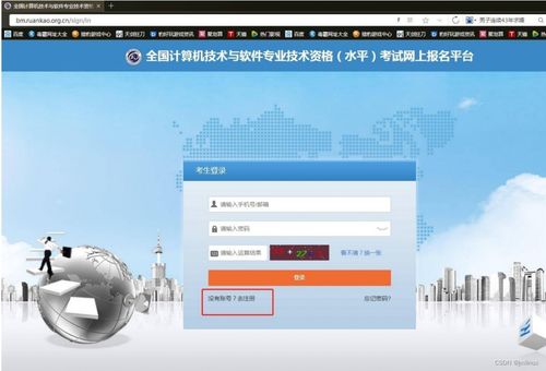全國(guó)計(jì)算機(jī)技術(shù)與軟件專業(yè)技術(shù)資格（水平）考試（軟考）中級(jí)、高級(jí)報(bào)名指南 以計(jì)算機(jī)軟件開發(fā)為例