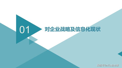 65頁(yè)智能制造 數(shù)字化工廠建設(shè)規(guī)劃方案