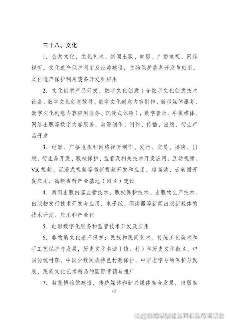 政策變動(dòng):物業(yè)服務(wù)納入鼓勵(lì)類(lèi)商務(wù)服務(wù)業(yè)!